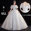 ウエディングドレス ロングドレス 白 Aライン イブニングドレス 半袖 ベール+パニエ付き 披露宴 二次会 結婚式 大きいサイズS-9XL 10Lイベント 演奏会 発表会 フォーマルドレス 編み上げタイプ 白 オシャレ ad141c0c0m6