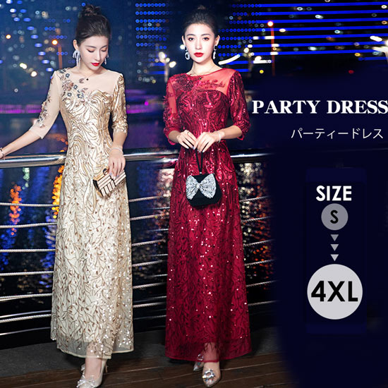 乐天商城 - イブニングドレス ロングドレス カラオケドレス シャンパン ワインレッド ステージドレス パーティードレス スパンコール衣装 ミセス 発表会 演奏会用ドレス ピアノ 合唱 披露宴 舞台衣装 お呼ばれ 結婚式 ad158c0c0m6