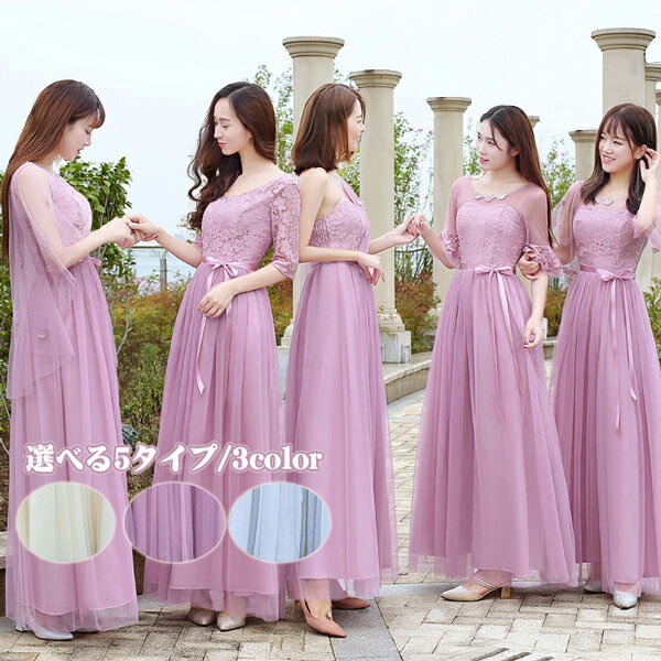 パーティードレス お揃いドレス ブライズメイド服 花嫁 ウェディング ピンク シャンパン グレー 介添えドレス Aライン ロングドレス プリンセスドレス 結婚式 ad171c0c0lc