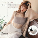 チューブトップ 2way インナー キャミソール カップ付き ストラップ取り外し可能 ノンワイヤー 花柄レース 可愛い ad183c0c0m6