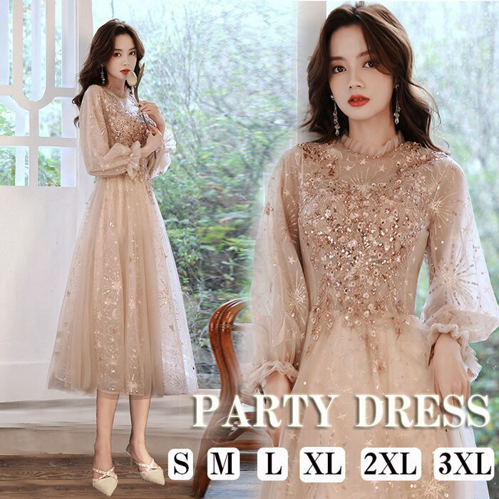 パーティードレス レディース ロング丈 ワンピース 結婚式 二次会 発表会 演奏会 謝恩会 披露宴 フォーマルドレス シアー 長袖 レース 刺繍 チュール 上品 きれいめ 大人 可愛い お呼ばれ ベージュ 大きいサイズ S M L XL 2XL 3XL ad213c0c0m4