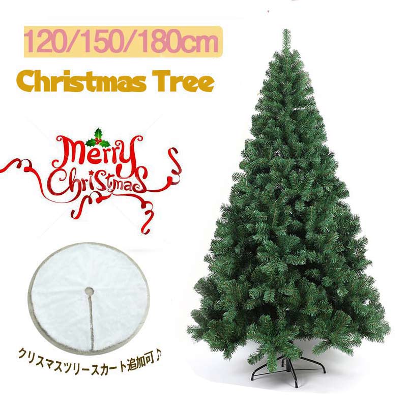 クリスマスツリー リアル ニードツリー 高濃密度180cm 120cm 150cm 組立簡単 収納便利 インテリア用品 ..