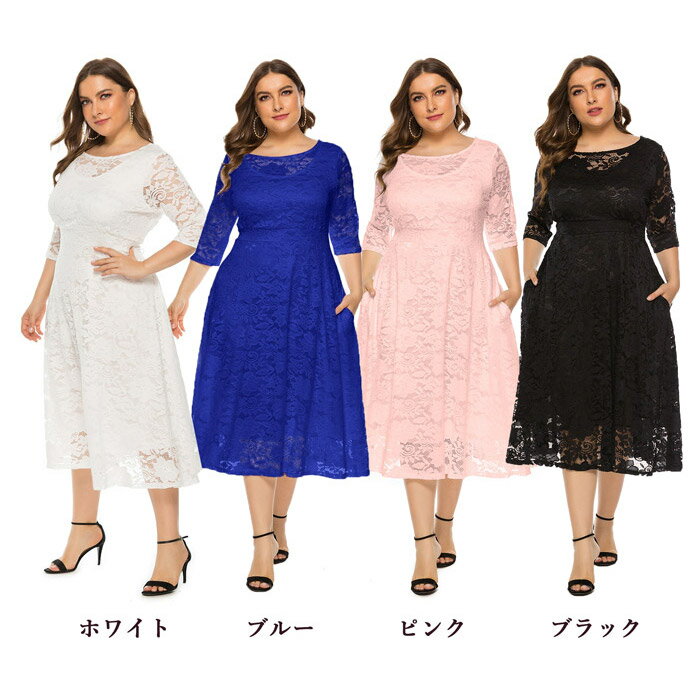 大きいサイズ5L　新品カラルスネイビー紺色レースたっぷりロングワンピース　ドレス 楽天市場】【SALE】7/31 23:59まで☆《サイズ交換無料》【M-5L