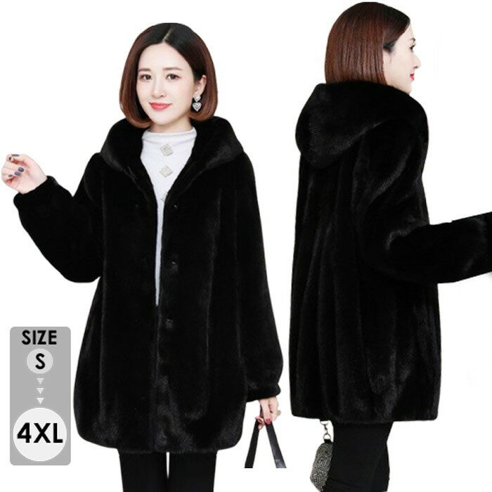 フェイクファー コート ボアブルゾン ボアパーカー 大きめロング ファーフード付き レディース ブルゾン トップス 長袖 羽織 ライトアウター ジップアップ フード ボリューム 防寒 アウター もこもこ 冬S/ M/L/XL/2XL/3XL/4XL 黒 d7078c0c0m6