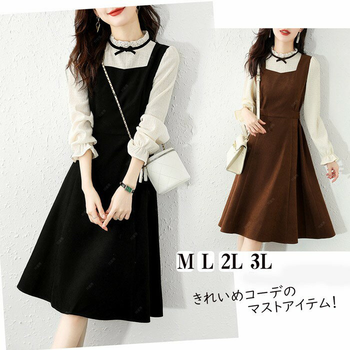 Rakuten - ワンピース レディース レース ドレス 切り替え 長袖 Aライン フリル パフスリープ 膝丈 春 秋 冬 体型カバー おしゃれ きれいめ ブラック ブラウン d7129c0c0m6