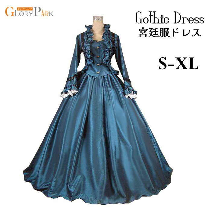 乐天商城 - 貴族ドレス ステージ衣装 お姫様ドレス lolita 舞台衣装 オペラ声楽 中世貴族風 お姫様ドレス お嬢様 パーティー 中世ドレス 演奏会用ロングドレス プリンセスライン フリル Aライン d8022c0c0m6