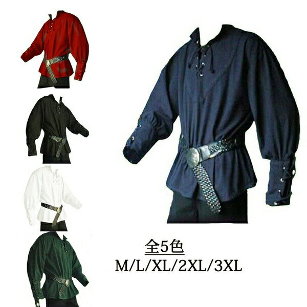 公爵 貴族服 男性用 上着 シャツ 皇室 王子 演劇 新劇 コスプレ衣装 演出服 王子様 貴族 衣装 メンズ 貴族服 中世 大人 演奏会 撮影用 舞台ステージ衣...