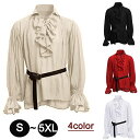 ヨーロッパ中世 ルネッサンス 男性用 無地 トップス シャツ 皇室 王子 演劇 新劇 コスプレ衣装 演出服 王子様 貴族 衣装 公爵 貴族服 メンズ 大人 演奏...