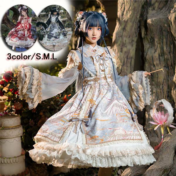 ロリータ 中華風 クラロリ ゴスロリ Lolita チャイナ コスチューム チャイナ服 ゆめかわ ワンピース ジャンパースカート 中華ロリータ 可愛い 仮装 コスプレ ハロウィン 学園祭 文化祭 ブラック d9454c0c0t2