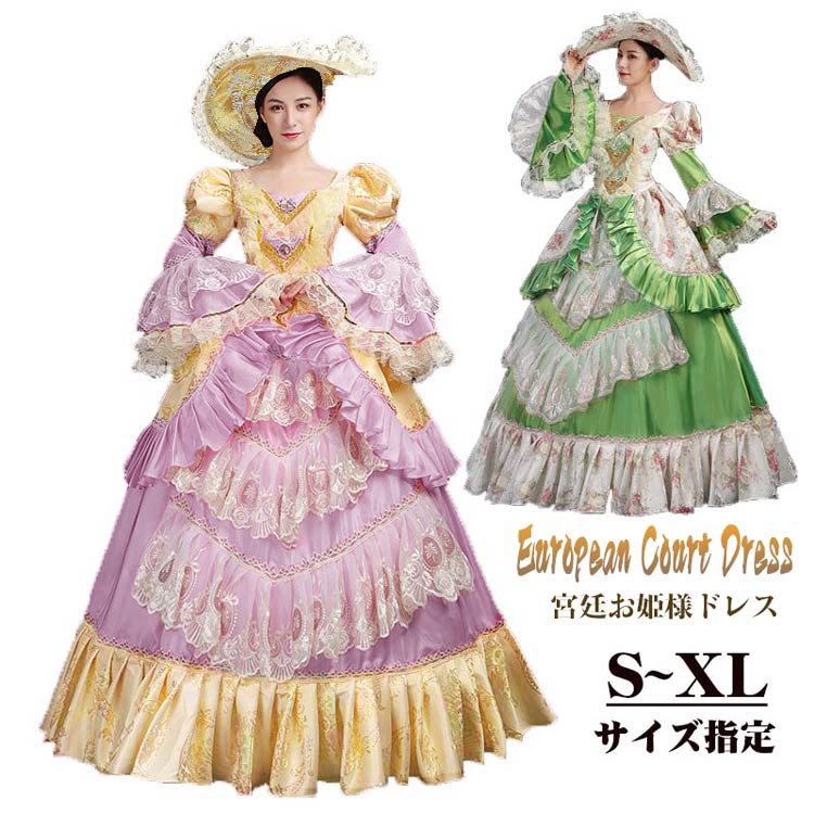 貴族ドレス ステージ衣装 お姫様ドレス 舞台衣装 オペラ声楽 中世貴族風 お姫様ドレス 宮廷 お嬢様 貴..