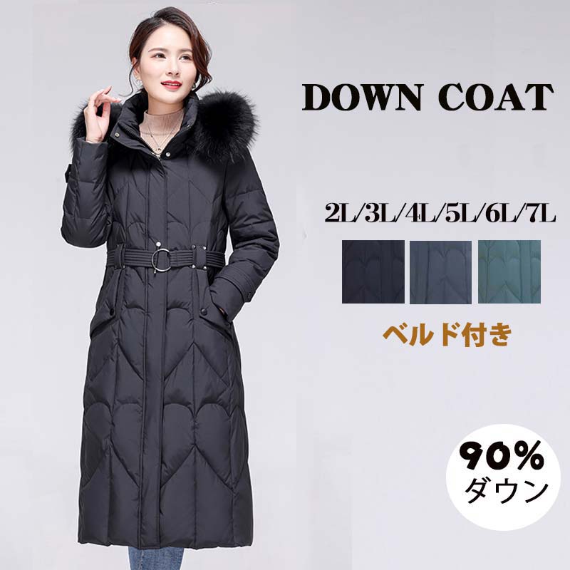 ダウンコート レディース ロング 90％ダウン 超ロング Aライン 大きいサイズ 7L 6L 5L 4L 3L 黒 帽子付き ファー付き ベルド付き レディース 防寒性抜群 ダウンジャケット ロングコート 冬服 コート 暖かい 厚手 防寒 撥水 軽量 あったか フード付き ブラック dd308c0c0m6