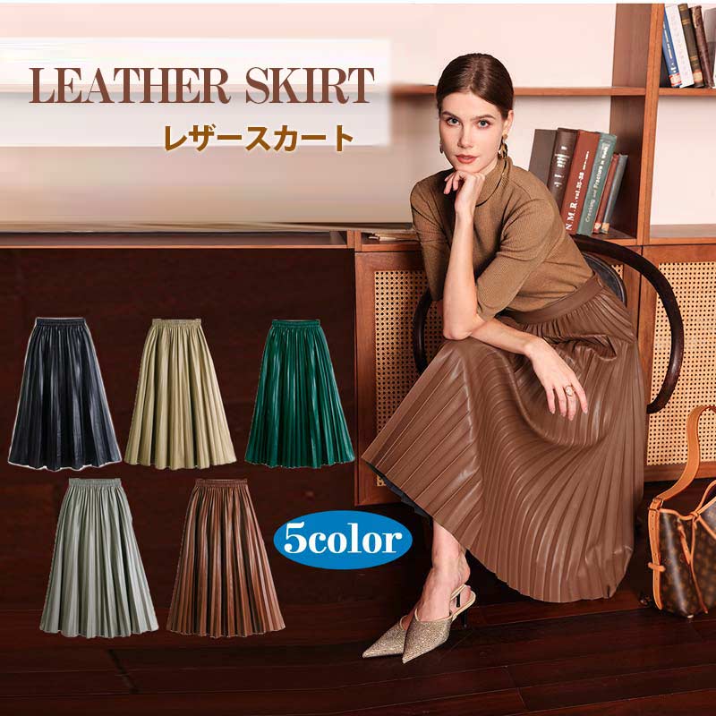 フェイクレザースカート レザースカート プリーツスカート スカート レディース ボトムス ミモレ丈スカート 女性らしさ エッジィなモード感 春服 秋服 冬服 大人可愛い フェイクレザー ブラック イエロー コーヒー ネイビー グリーン dd313c0c0m4