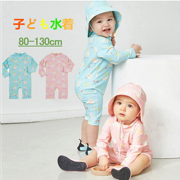 キッズ 子供水着 長袖水着 女の子 男の子 紫外線カット子ども水着 小鳥柄 韓国風 ビーチ フィットネス水着 ラッシュガード キッズ ピンク ブルー 80 90...