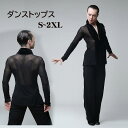男性用 ダンス衣装 ラテン 上着 ダンスウェア Tシャツ トップス 練習着 メンズ ラテンダンス用上着 Tシャツ ネット ワルツ チャチャチャ ルンバ カウボー...