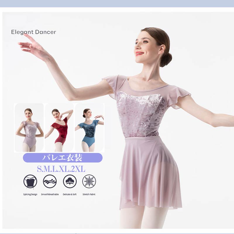 レオタード ラウンドネック お洒落 韓国 大人用 バレエ衣装 練習着 演出用 可愛い バレエレオタード バレエダンス ダンス服 ジュニア ダンスウエア コスチュ...