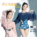 社交ダンス ダンスウェア レオタード フラメンコ レディース パッド付き 長袖 ピンク ネイビー ラテン モダン チャチャチャ ダンスウェア ダンス衣装 フリル...