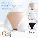 バレエ用アンダーショーツ バレエパンツ 子供用 大人用 新体操 ショーツ アンダーショーツ インナー ハイレグタイプ レオタード ショーツ アンダーショーツ 大...