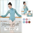 バレエ レオタード 長袖 大人 バレエ用品 ユニフォーム バレリーナ 衣装 ダンス ballet用品 レッスン着 レオタード 練習衣装 ジュニア 韓国 大人用 ...