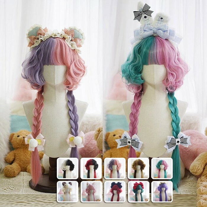 ロリータ ウィッグ フルウィッグ ツインテール パープル×ピンク グリーン×ピンク 耐熱 コスプレ ハロウィン 仮装 ゴスロリ 可愛い レディース dp403c...