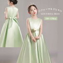 キッズドレス 子どもドレス タフタ素材を使用したドレス 100/110/120/130/140/150/160/170cm Aラインドレス リボン 発表会 ガールズ ライトグリーン ロングドレス 発表会 結婚式 上質 ドレス 女の子 dt669c0c0m6
