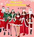 送料無料 サンタクロース クリスマス X'mas サンタクロース 衣装 コスプレ レディース ワンピース メンズサンタク 大人用 グリーン レッド コスチューム...