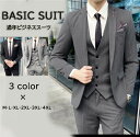 メンズスーツ 1ツボタン ビジネススーツ 3色展開 (やや細身/スリム体型)紳士服 suit 春夏 秋冬 通年 オールシーズン対応 ビジネス スーツ 在宅ワークにも グレー 黒 eg158c0c0t2