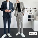 セットアップ メンズ テーラード スーツ 春 夏 カジュアルスーツ 上下セット 洗える ウォッシャブル 春物 父の日 プレゼント 秋 大きいサイズ S-5XL ...