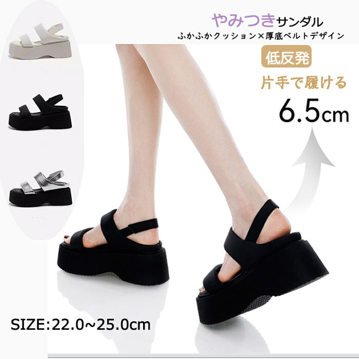やみつきサンダル 厚底 ベルト 夏 楽ちん 歩きやすい ウエッジソール 厚底サンダル 大きいサイズ 小さいサイズ 身長アップ 疲れにくい 低反発 22.5cm 23cm 24cm 25cm レディース id033c0c0m4