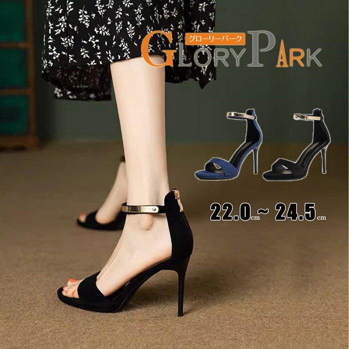 Rakuten - サンダル レディース ヒール ストラップ ハイヒール サンダル アンクルベルト ベルト付き ヒール9-10cm 紺 ブラック 黒 アンクルストラップ オープントゥ 脱げない id054c0c0m6