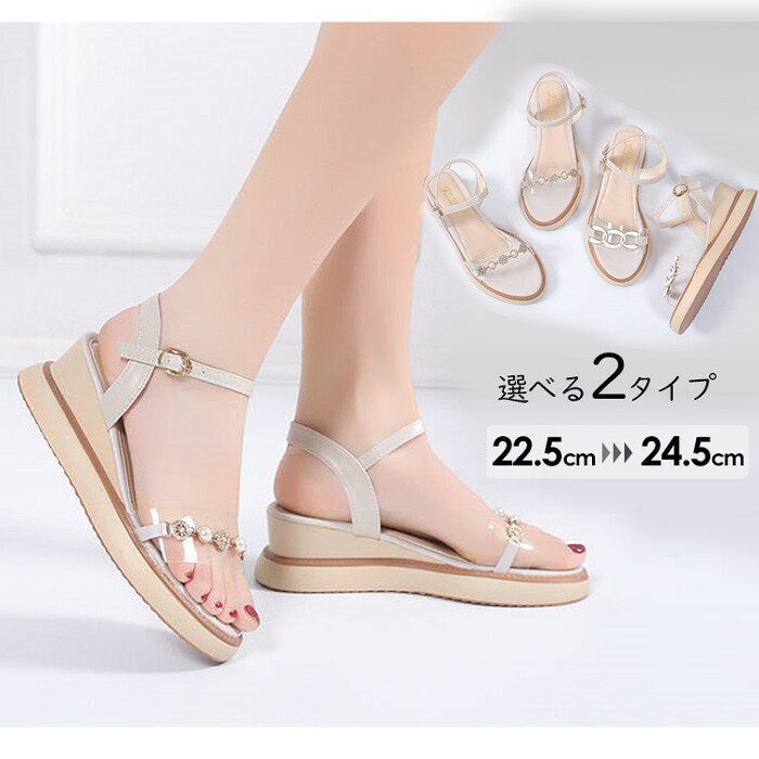 サンダル レディース 厚底 フラット 歩きやすい 痛くない ビジュー パール付き ストラップ 美脚 2タイプ 22.5cm～24.5cm id108c0c0m4