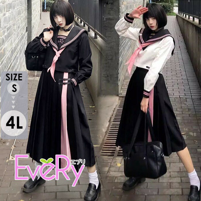 セーラー服 制服 長袖 おすすめ 可愛い JK制服 女子制服 高校生 通学 白 黒 学園祭 大人 コスチューム衣装 刺繍 S M L LL 3L 4L コスプレ ハロウィン ブラック ホワイト トップス スカート リボン mc025c0c0wd