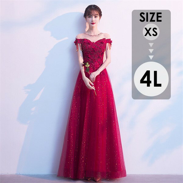 Rakuten - パーティードレス 大人 ピアノ発表会 ドレス 演奏会 ロング丈 結婚式 大きいサイズ ロングドレス ファスナー お呼ばれ 20代 30代 可愛い da044c6c6m6