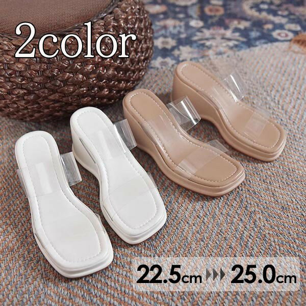 サンダル レディース ミュール 厚底 ヒール7.5cm 厚底サンダル ウェッジヒール かかとなし クリア 普段..