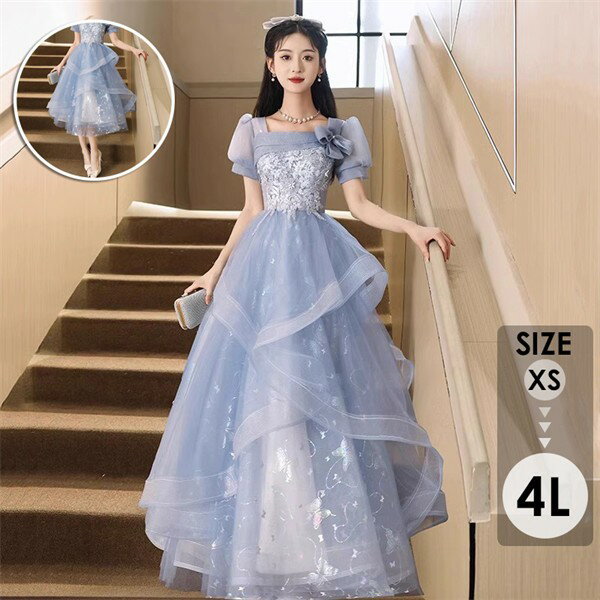 ドレス 大人 ピアノ発表会 ドレス 演奏会 ロング丈 ミモレ丈 結婚式 パーティードレス ロングドレス ミモレ丈ドレス 編み上げ パフスリーブ お呼ばれ 袖あり 高級感 二次会 20代 30代 きれいめ ブルー dp066c6c6m6