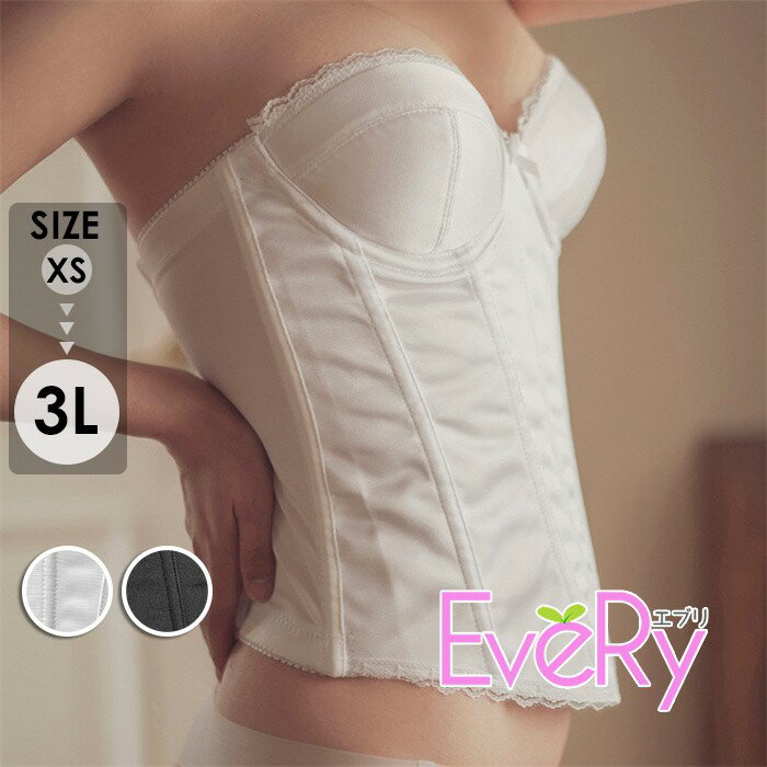 ドレスインナー ブライダルインナー 背中空き 拡張フック ウエディングインナー ドレス用下着 ビスチェ ガードル dp128c6c6x0