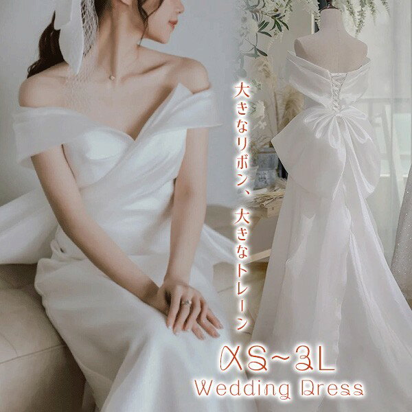 花嫁 ウェディングドレス プリンセスライン 白ドレスワンピース プリンセス シンプル 結婚式 披露宴 前撮り 後撮り 撮影用 フォトウェディング ロングドレス hs011cycym6