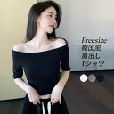 トップス Tシャツ レディース お洒落 オフショル 肩出し 優しい 通勤 仕事 きれいめ おしゃれ 着痩せ 柔らか 無地 春 春夏 夏 秋 sy038cycym...
