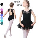 8カラー バレエレオタード バレエ 衣装 かわいい バレエダンス バレエ レオタード 股下スナップ 女の子 子供 キッズ ジュニア 練習着 演出 コンクール 紫...