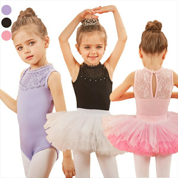 バレエレオタード バレエ 可愛さ満載 バレエダンス ダンス服 バレエ レオタード 股下スナップ 女の子 子供 キッズ ジュニア 練習着 演出用 コンクール 子供...