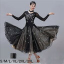 社交ダンス モダンドレス ダンス発表会 大きい裾 豪華な 競技着 練習着 演出 スタンダードドレス ワルツ デモ用 パーティー用 ラテン 衣装 ブラック S M...