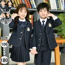 4点セット 卒業式 スーツ 入学式 スーツ 子供スーツ 紺 卒業式 スーツ 女の子 160 男の子 制服 ジュニアスーツ キッズ ブレザー フォーマル 小学生 ...