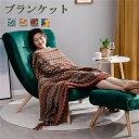 ブランケット 毛布 おしゃれ マルチカバー ボヘミア 北欧 夏用 ソファー フリンジ インテリア ソファ ベッド ニット カバー 膝掛け オシャレ カフェ風 シ...