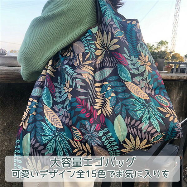 エコバッグ 折りたたみ コンパクト 大容量 お買い物バッグ ショッピングバッグ お買い物袋 バッグ かわいい レジ袋 買い物バッグ 便利 コンビニ レジ袋有料化 かごバッグ おしゃれ エコ レディース 収納 軽量 レジバッグ ef089d4d4t2