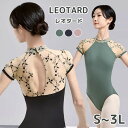 バレエ レオタード 大人 レディース ジュニア ハイネック 半袖 花柄 柄あり オープンバック レッスン着 練習着 レオタード バレエ バレリーナ ダンス衣装 ...