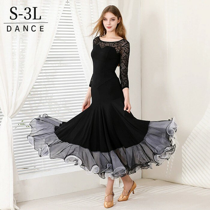 社交ダンス ドレス モダンドレス 透け感 黒 ブラック フリル レース 社交ダンス衣装 長袖 大きい裾 モダン スタンダード ワルツ レディース ワンピース ダ...