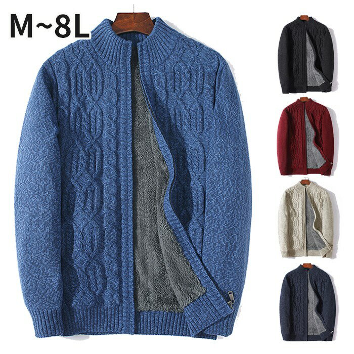 ニットメンズ厚手裏起毛あったか暖か...