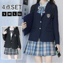 入学式 卒業式 スーツ 女の子 長袖 中学生 高校生 制服 学生制服 女子高生 小学生 ブレザー スカート チェック柄 レディース お受験 結婚式 発表会 入学...