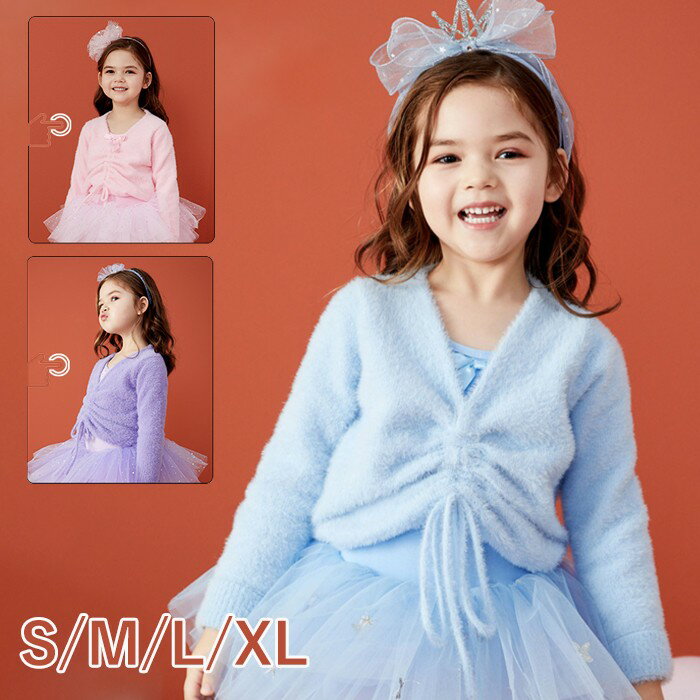 カシュクール ボレロ 子供 キッズ バレエ 女の子 ジュニア 長袖 トップス ダンス バレエトップス レッスン ウォームアップ 保温着 上着 防寒 温か 寒さ対...