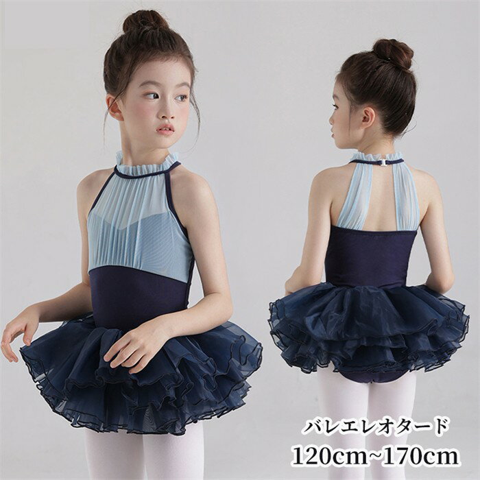 バレエ レオタード 子供 キッズ ジュニア スカート付き ハイネック バレエレオタード 人気 子供用 子供サイズ ダンス 体操 発表会 バレリーナ バレエ衣装 ...