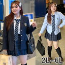 大きいサイズ S-8L 制服 学生制服 入学式 卒業式スーツ 4点セット ブレザー スカート 上下セット スクールスカートチェック柄 シャツ ぽっちゃり JK ...